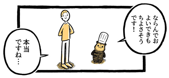 こぐまのケーキ屋さん