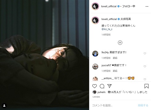 ラブリ 白濱イズミ 夫 妻 2ショット 米倉強太