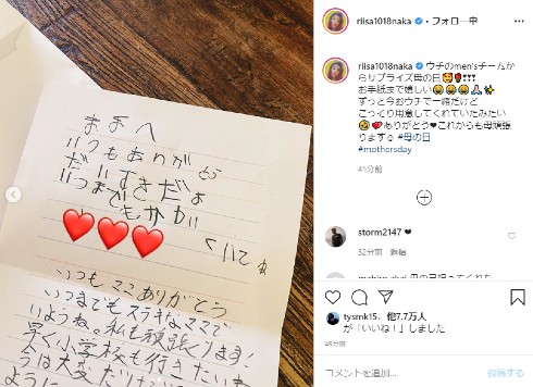 仲里依紗 息子 長男 中尾明慶 母の日 インスタ