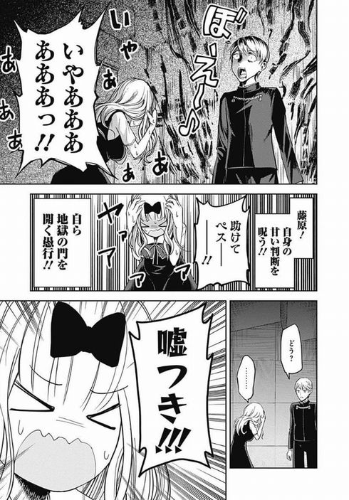 かぐや様は告らせたい