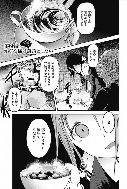 かぐや様は告らせたい