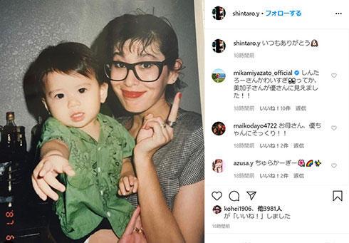 山田親太朗 子育て 子ども