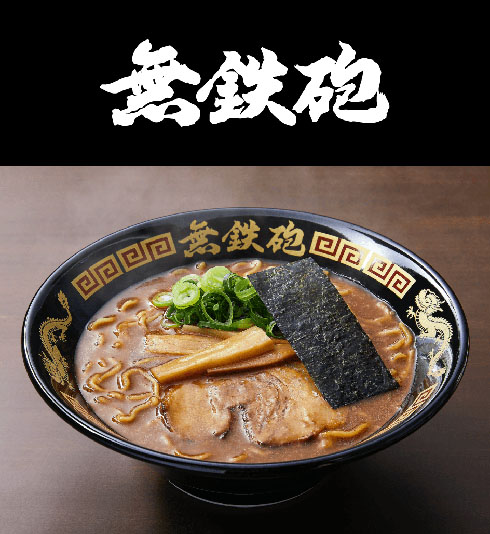 RAMEN EX