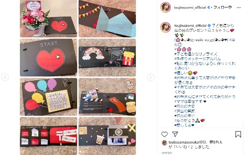 杉浦太陽 希空 辻希美 母の日 子ども インスタ ブログ