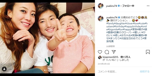 才賀紀左衛門 あびる優 娘 母の日 離婚 親権