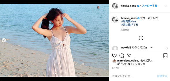 佐野ひなこ 体重 ウエスト 51 くびれ Instagram ストーリーズ 質問