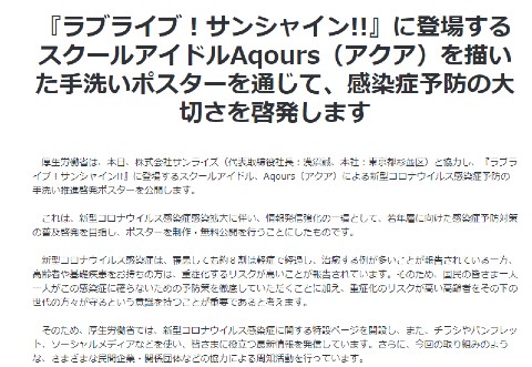 ラブライブ！サンシャイン!!