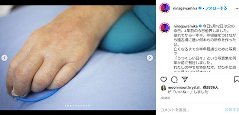 蜷川実花 蜷川幸雄