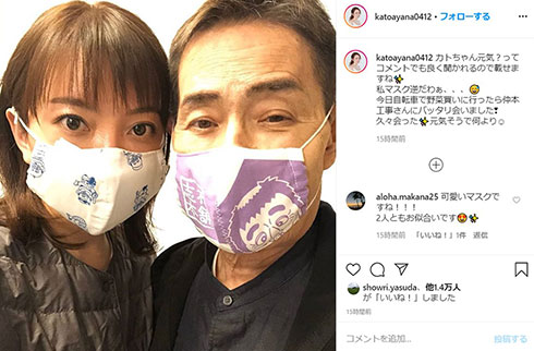 加藤茶 加藤綾菜 志村けん