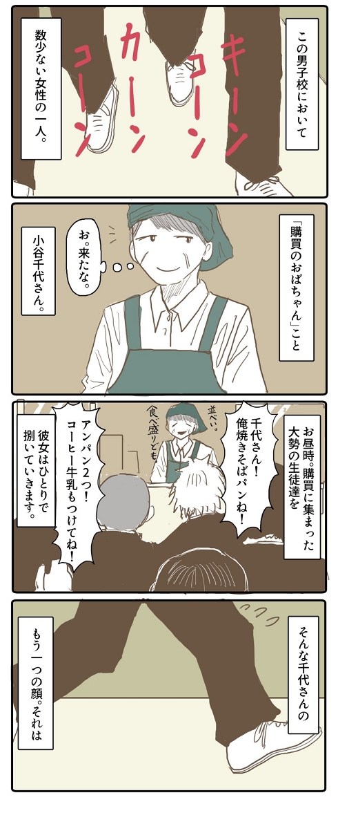 感動 ほっこり 秘密