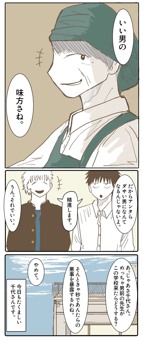 感動 ほっこり 秘密