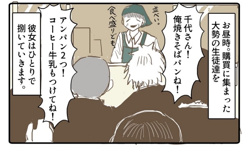 おばちゃんが持つ「もう1つの顔」、それは……　とある男子校に務める「購買のおばちゃん」漫画に「イケメン過ぎ」の声