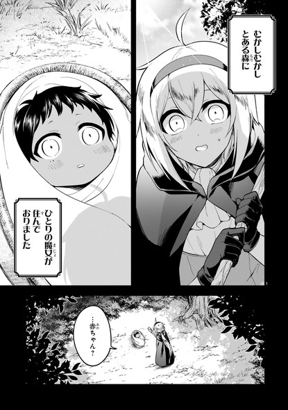 COMICメテオ でこぼこ魔女の親子事情 ピロヤ マザコン アリッサ ビオラ