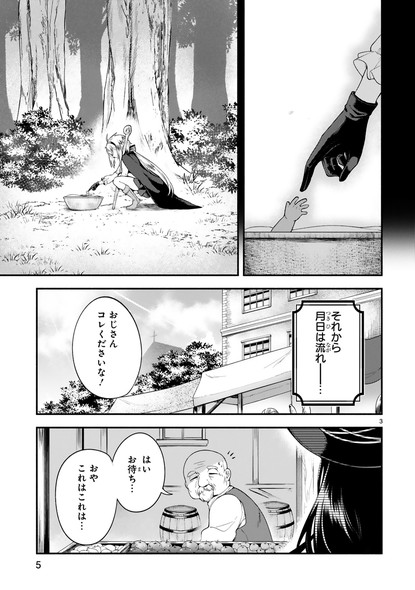 COMICメテオ でこぼこ魔女の親子事情 ピロヤ マザコン アリッサ ビオラ