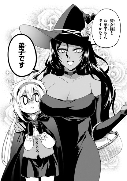 COMICメテオ でこぼこ魔女の親子事情 ピロヤ マザコン アリッサ ビオラ