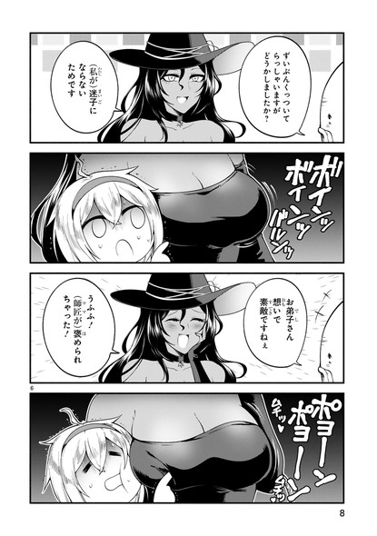 COMICメテオ でこぼこ魔女の親子事情 ピロヤ マザコン アリッサ ビオラ