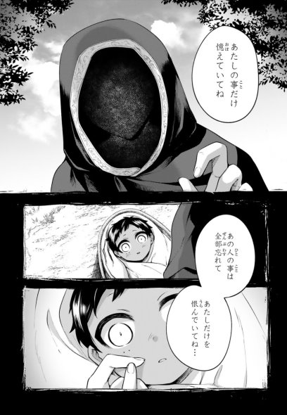 COMICメテオ でこぼこ魔女の親子事情 ピロヤ マザコン アリッサ ビオラ