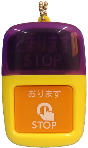 バス降車ボタン2 音声付き カプセルトイ トイズキャビン