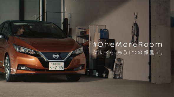 在宅勤務 クルマ リモートワーク テレワーク