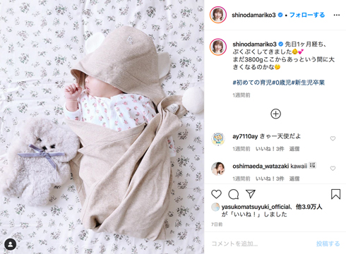 篠田麻里子 第1子 親子ショット