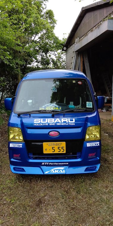 ホロライブ 痛車 大空スバル SUBARU サンバー