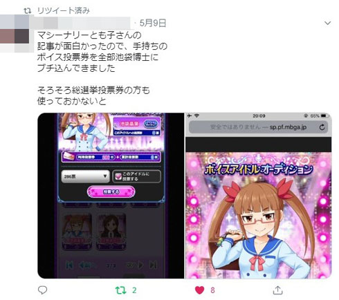 マシーナリーとも子インタビュー