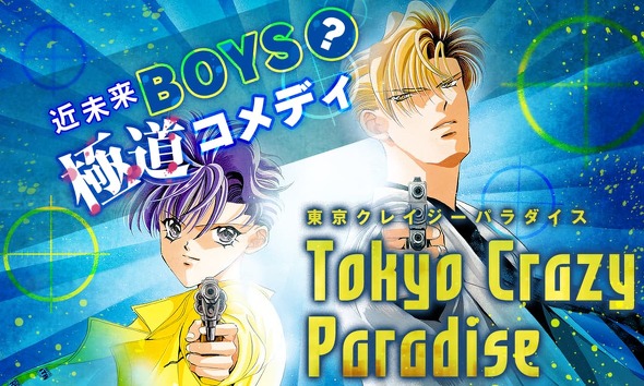 白泉社マンガ全話無料