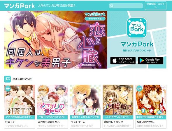 白泉社マンガ全話無料