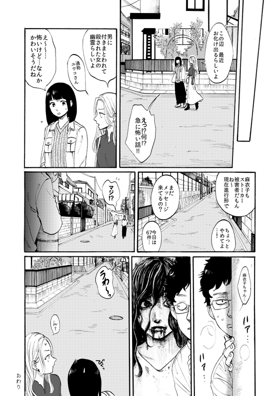 ユウコさん 漫画