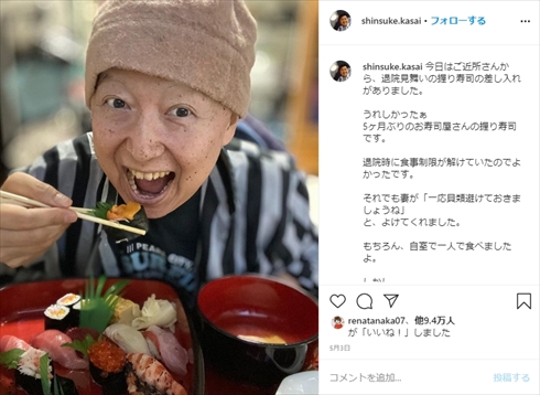 笠井信輔 仕事復帰 悪性リンパ腫 退院 くにまるジャパン極 文化放送 インスタ