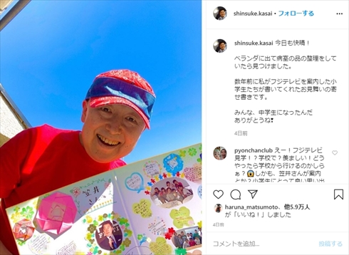 笠井信輔 仕事復帰 悪性リンパ腫 退院 くにまるジャパン極 文化放送 インスタ