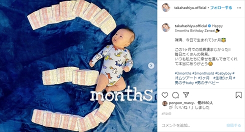 高橋ユウ 卜部弘嵩 禅清 息子 ぜんせい お食い初め 生後100日 インスタ オムツアート