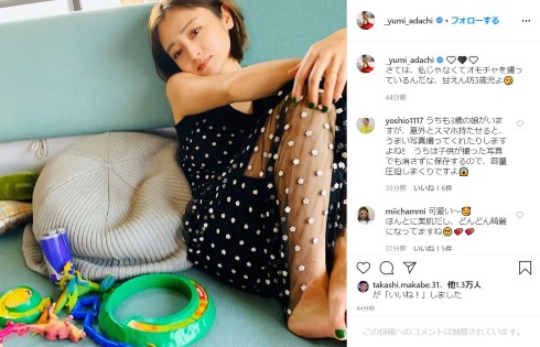 安達祐実 長男 長女 写真