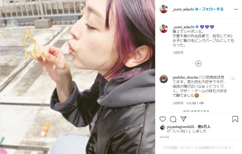 安達祐実 長男 長女 写真