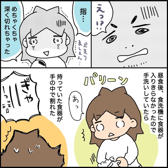 自粛期間中のケガ