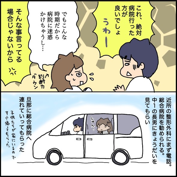 自粛期間中のケガ