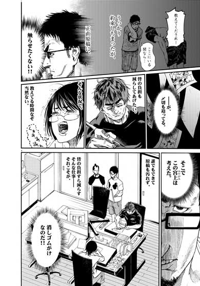 春画師 タイムスリップ 漫画 武士スタント逢坂くん ヨコヤマノブオ