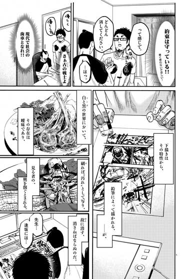 春画師 タイムスリップ 漫画 武士スタント逢坂くん ヨコヤマノブオ
