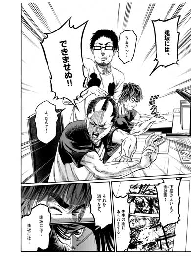 春画師 タイムスリップ 漫画 武士スタント逢坂くん ヨコヤマノブオ