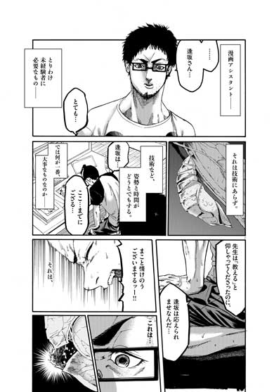 春画師 タイムスリップ 漫画 武士スタント逢坂くん ヨコヤマノブオ