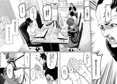 春画師 タイムスリップ 漫画 武士スタント逢坂くん ヨコヤマノブオ