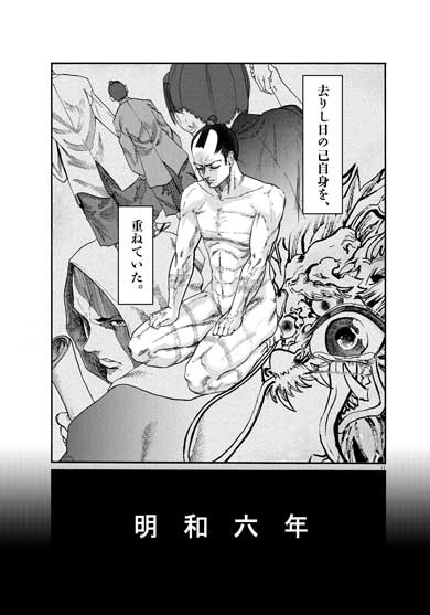 春画師 タイムスリップ 漫画 武士スタント逢坂くん ヨコヤマノブオ