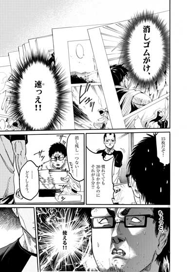 春画師 タイムスリップ 漫画 武士スタント逢坂くん ヨコヤマノブオ