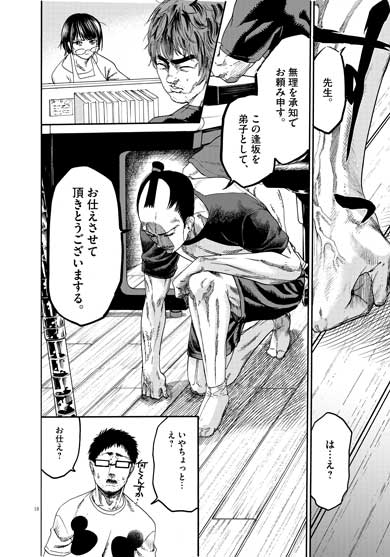 春画師 タイムスリップ 漫画 武士スタント逢坂くん ヨコヤマノブオ