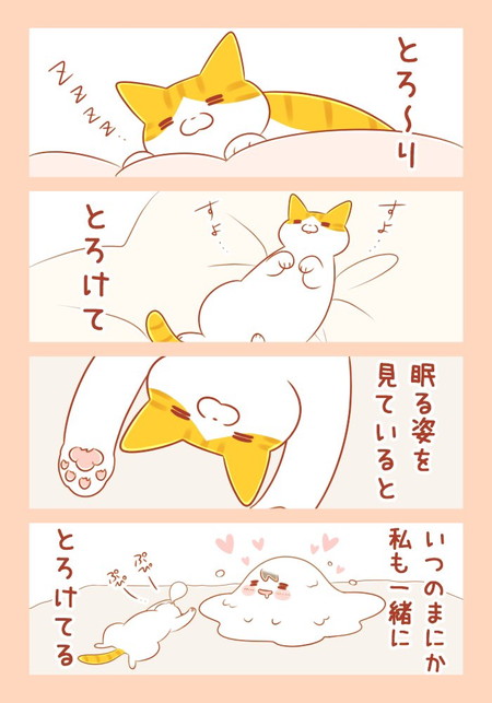 ユズちゃんはいつもかわいい