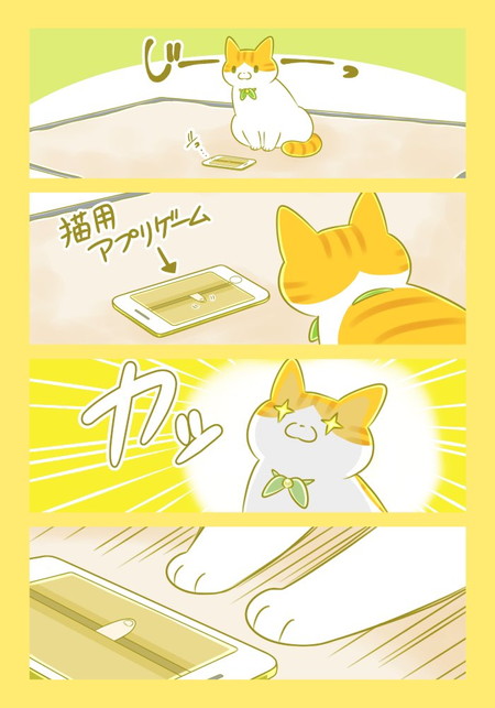 ユズちゃんはいつもかわいい