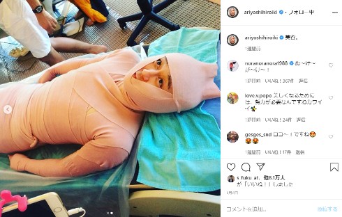 有吉弘行 インスタ 顔 アイプチ