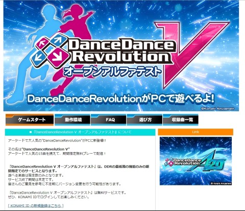 DanceDanceRevolution V