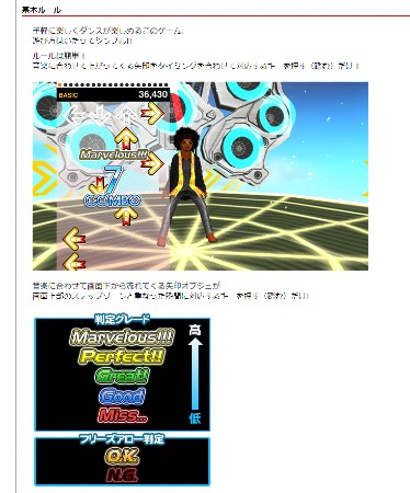 DanceDanceRevolution V