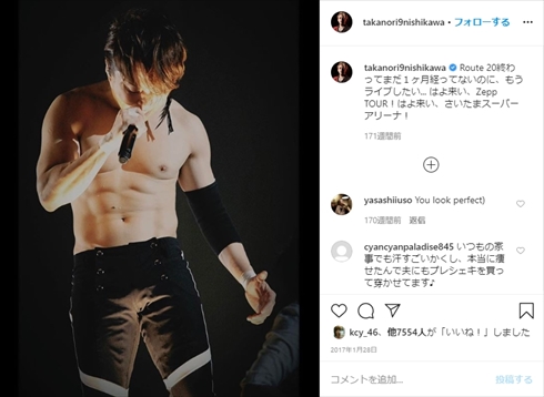 西川貴教 T.M.Revolution デビュー24周年 Twitter 女装 ディスカバリー自分 雄っぱい 筋肉